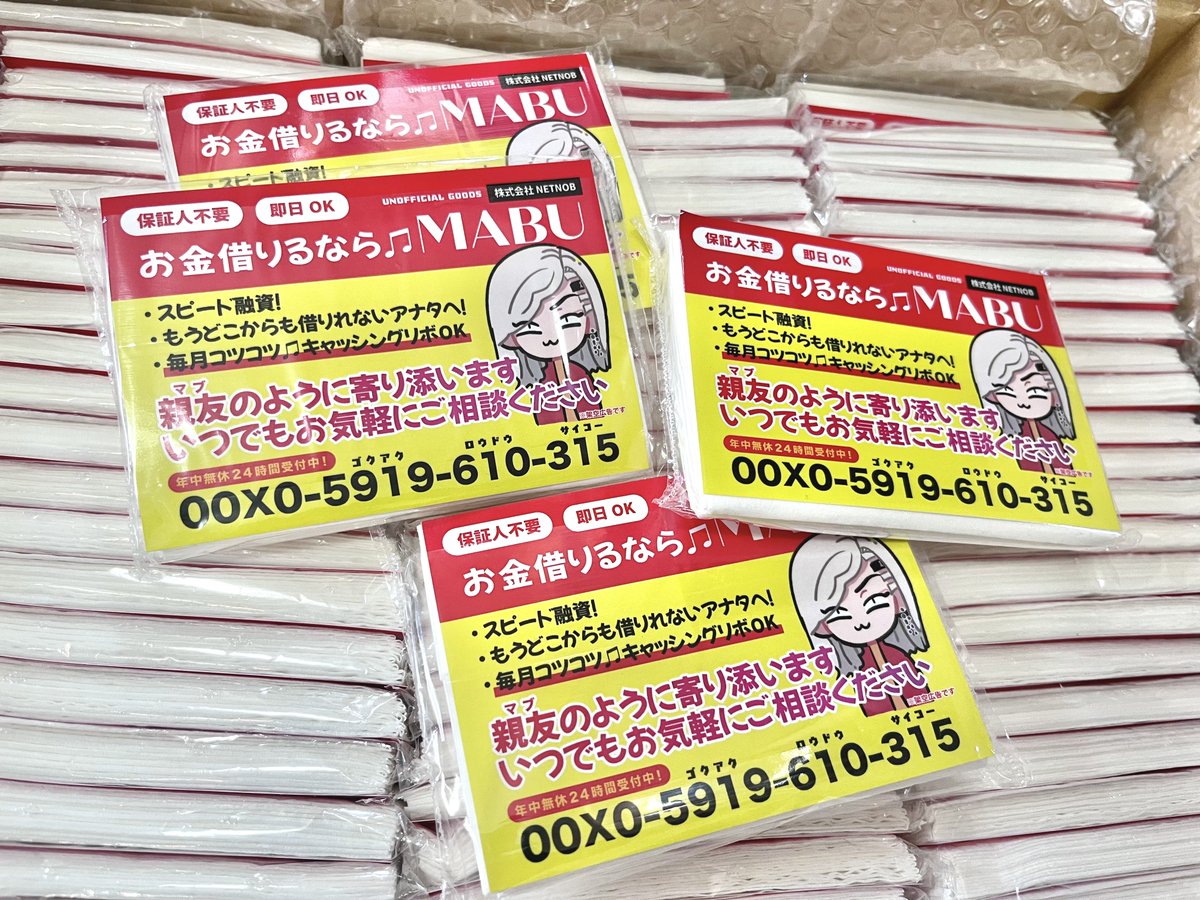 的@5/6東1さ81a tweet media