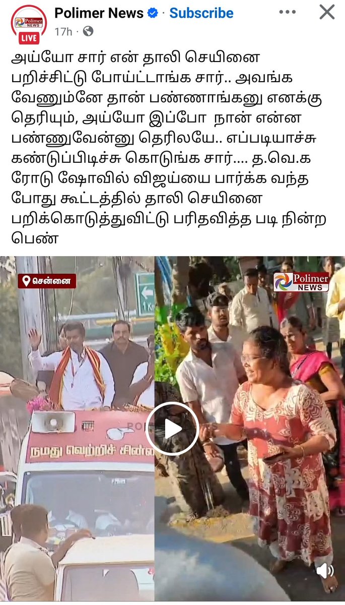 அதுதான் கடவுள் விஜய் தரிசனம் கிடைத்துவிட்டது..

தாலி சைனாவது மயிராவது...