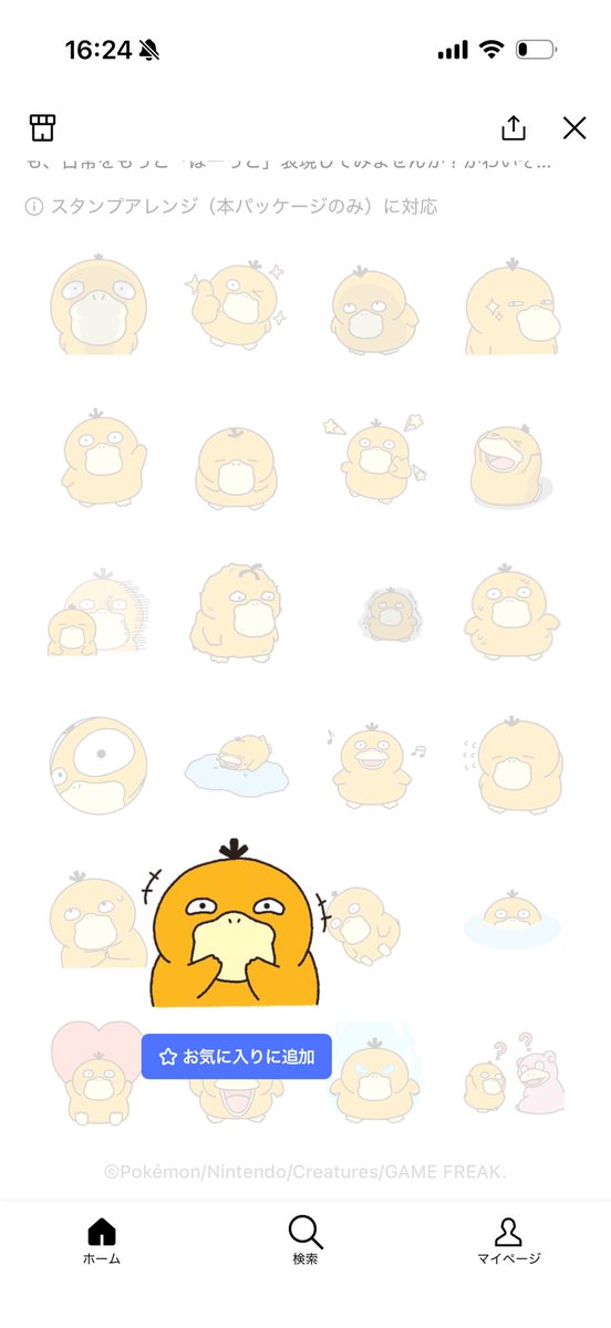 ただのあひる tweet media