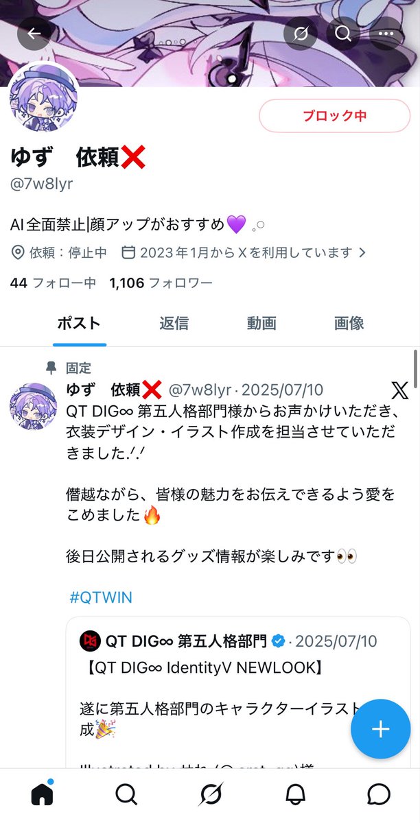 ぱてる👾☁️ 量産依頼🐼 tweet media