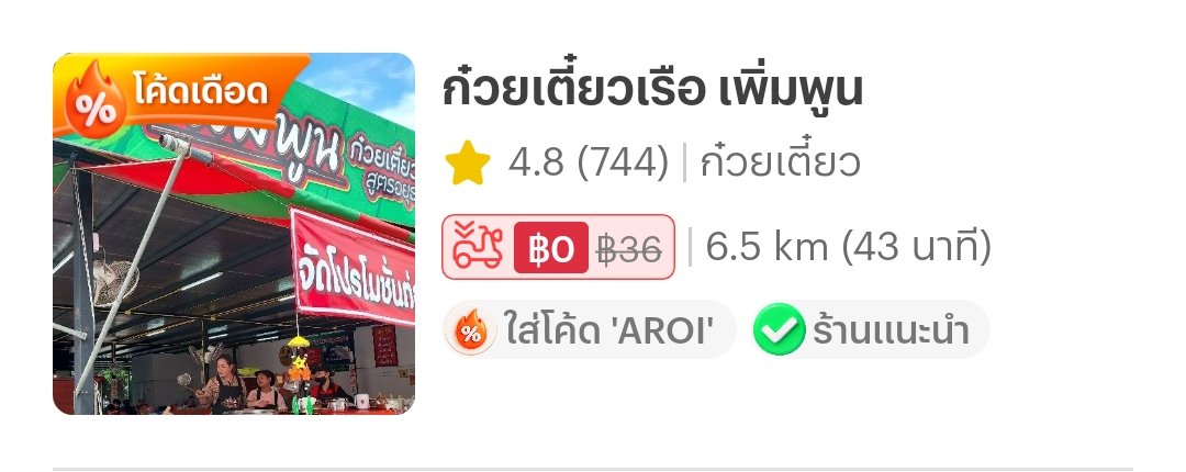 เก่งจริง ๆ ตัวแค่นี้เปิดร้านก๋วยเตี๋ยวหาเงินส่งพ่อพ่อกับท่านปอน