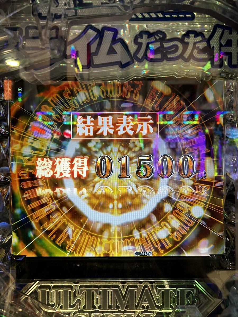 sososophi1105's tweet photo. 初当たりでラッシュ入って、速攻上位stの超開国祭も引けたんだけど、160回転どんだけ休ませても何も引けなかったー😭

初当たりまでがちょっと時間かかっちゃったのに😭
お隣はサクッと1万発出てて、羨ましい🥺
 #サンセイ杯 https://t.co/W7rSOufh1h