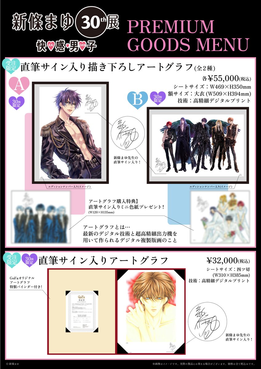 【gofa数量限定】NEW GAME! アートグラフ2 直筆サイン入り たまこてん2』 直筆サイン入りアートグラフ【※直筆サイン入りアート