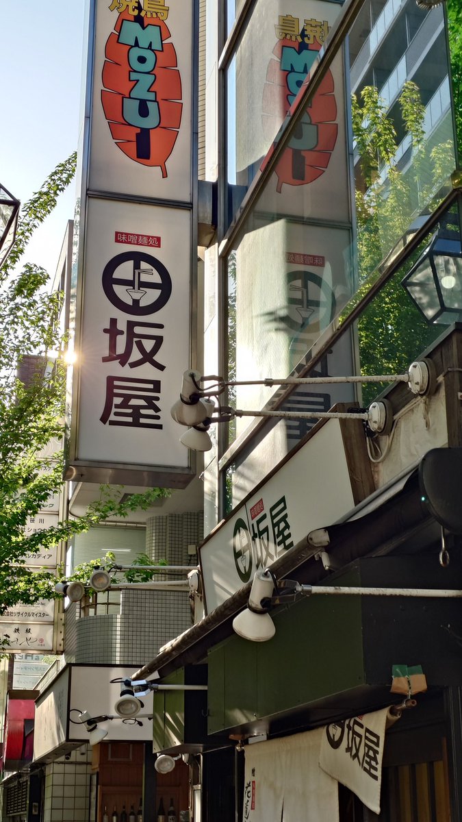 池袋に通院だったので、未踏のラーメン屋を探して見つかったのが田坂屋さん。
味玉チャーシュー麺。
東京芸術劇場の向こう側。
濃厚な味噌スープに炒められたもやし、歯ごたえの良いチャーシュー(ﾟдﾟ)ｳﾏｰ