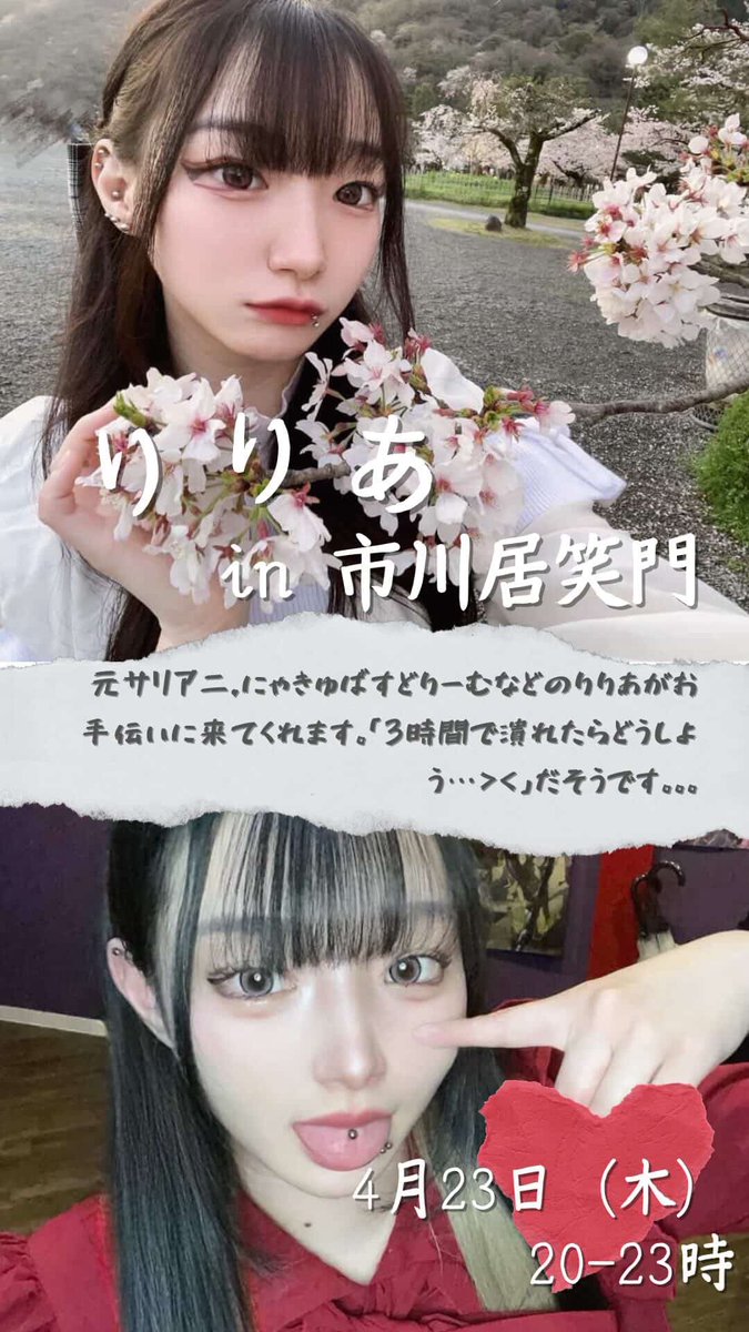 りりあ tweet media