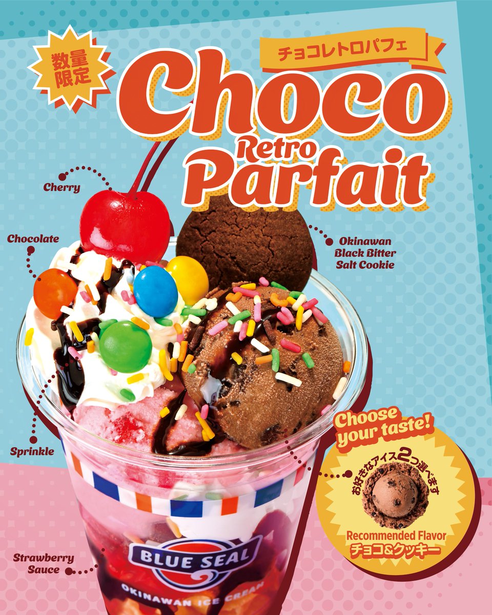 ブルーシール【公式】🍦 tweet media