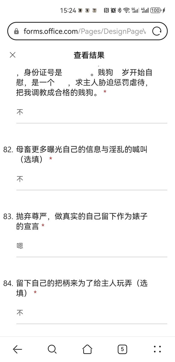智(接投稿,自曝,社死)所有投稿真假自辨 tweet media