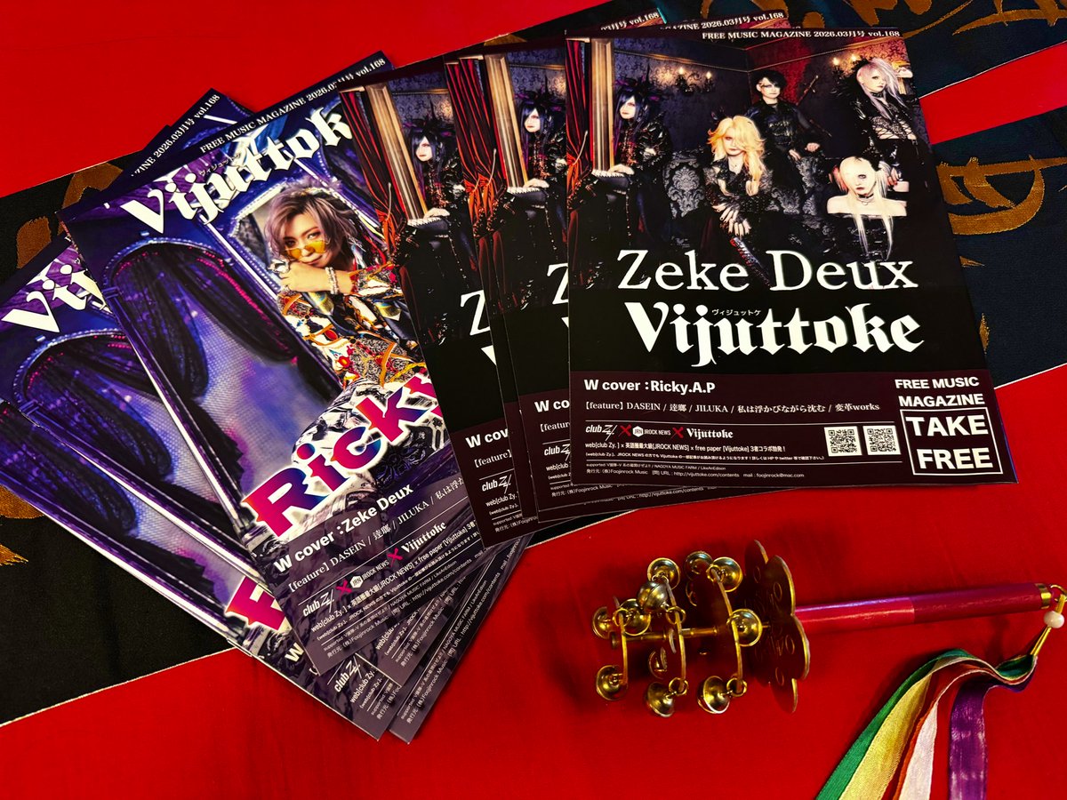 【Vijuttoke26年3月号 Vol.168】
数量限定で配布しております🪭

様々な世界をお好きな方が手に取っているのを拝見すると、異文化交流ではないですが、好きな世界が広がるきっかけになれている気がしてとても嬉しいです🍵