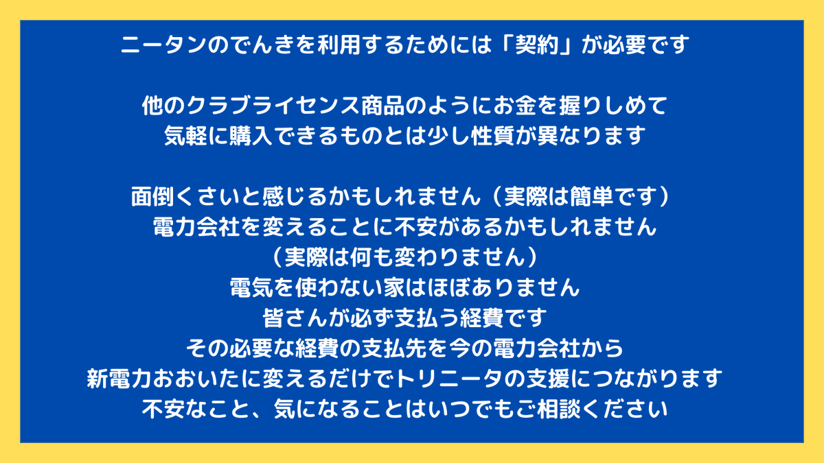 新電力おおいた｜ニータンのでんき tweet media