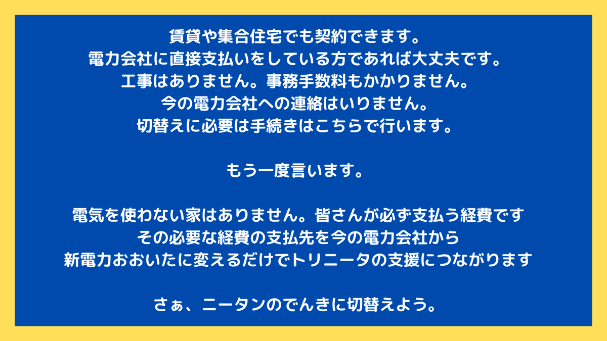 新電力おおいた｜ニータンのでんき tweet media