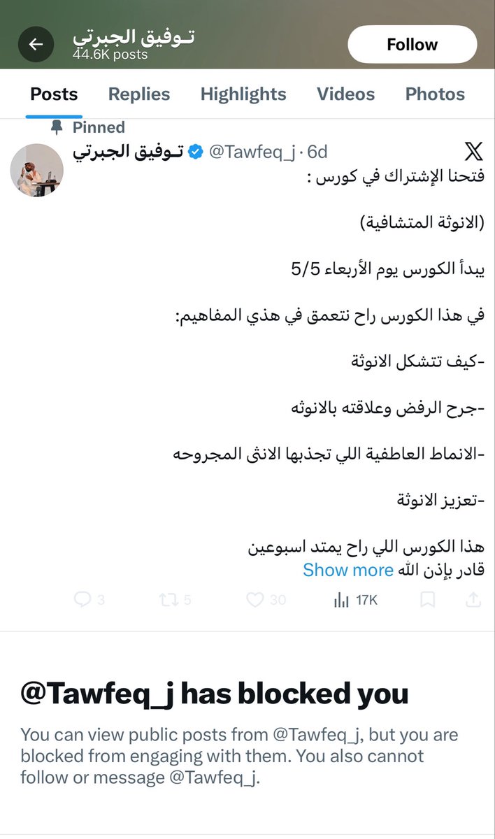 د.هاجر tweet media