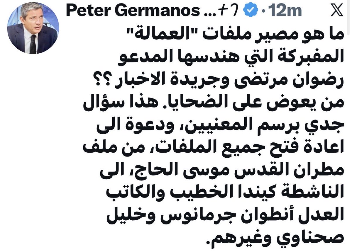 Pierre Jabbour tweet media