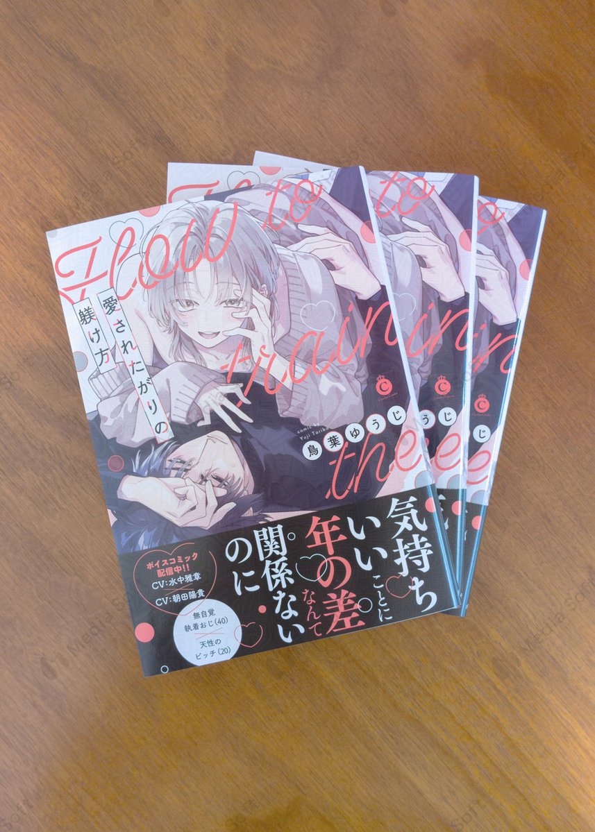 シャルルコミックス編集部 tweet media