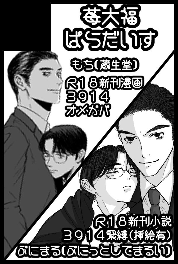 ぷにまる🍓グッズ通頒中 tweet media