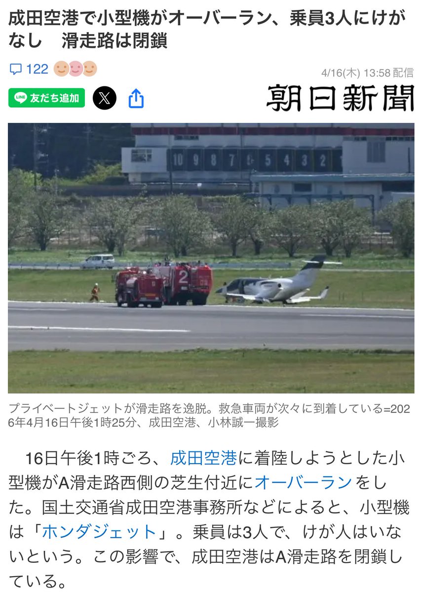 これはオーバーランではなく
滑走路逸脱ではないでしょうか？
違ったらごめんなさい。
滑走路末端でも止まりきれなければ
オーバーランという表現で良いけど
横にはみ出したのならば逸脱です。
みんなの報道正しい報道。
よく小型プロペラ機の事を巷では
セスナ機と呼んだりしています。