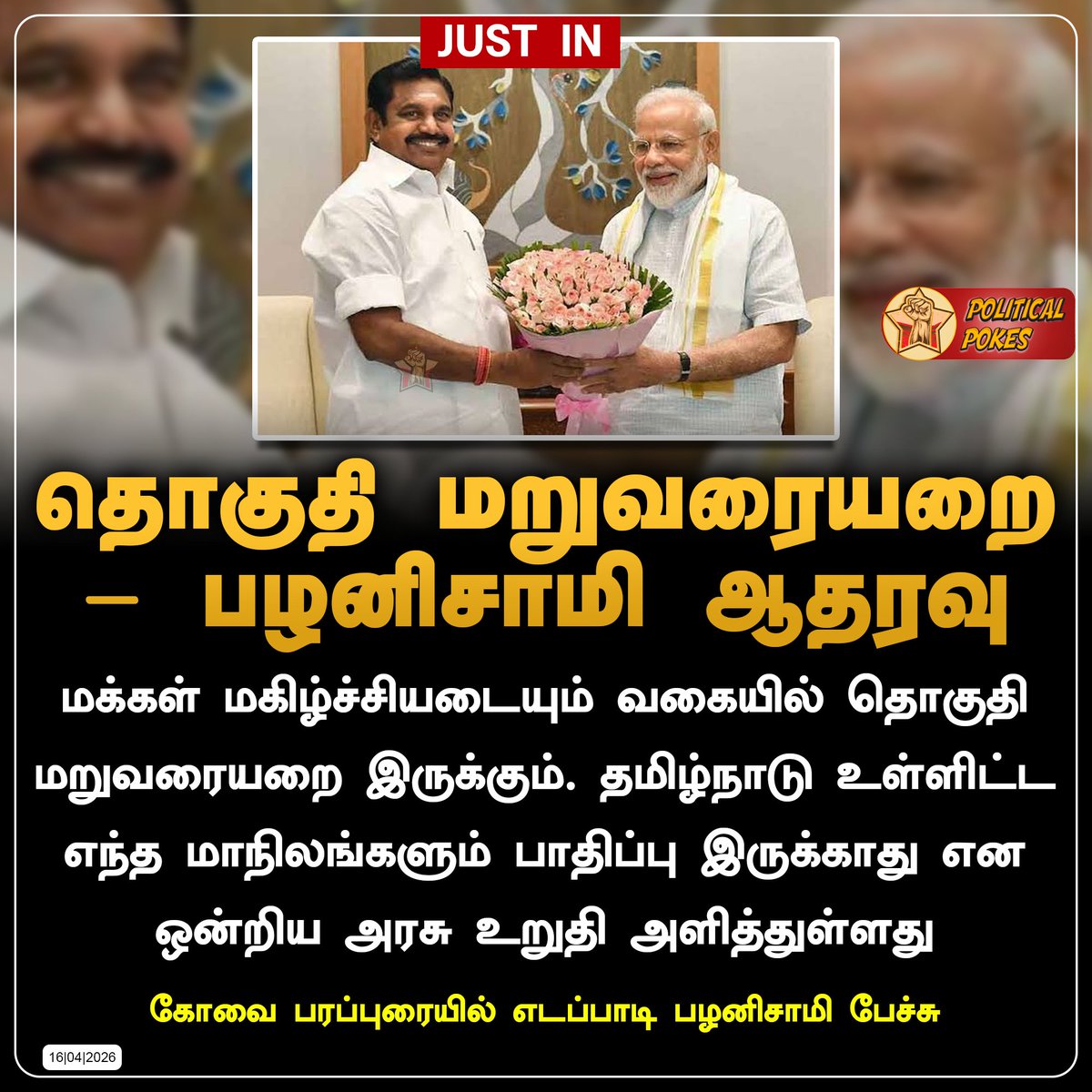 Thangaraj Suriyavel 🚩 tweet media