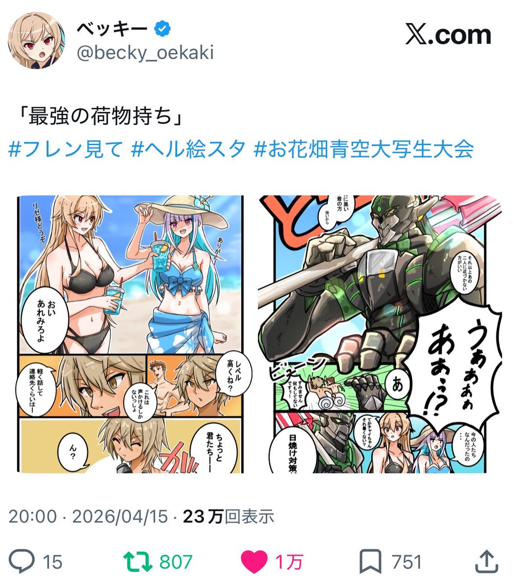 ウィスタリア tweet media