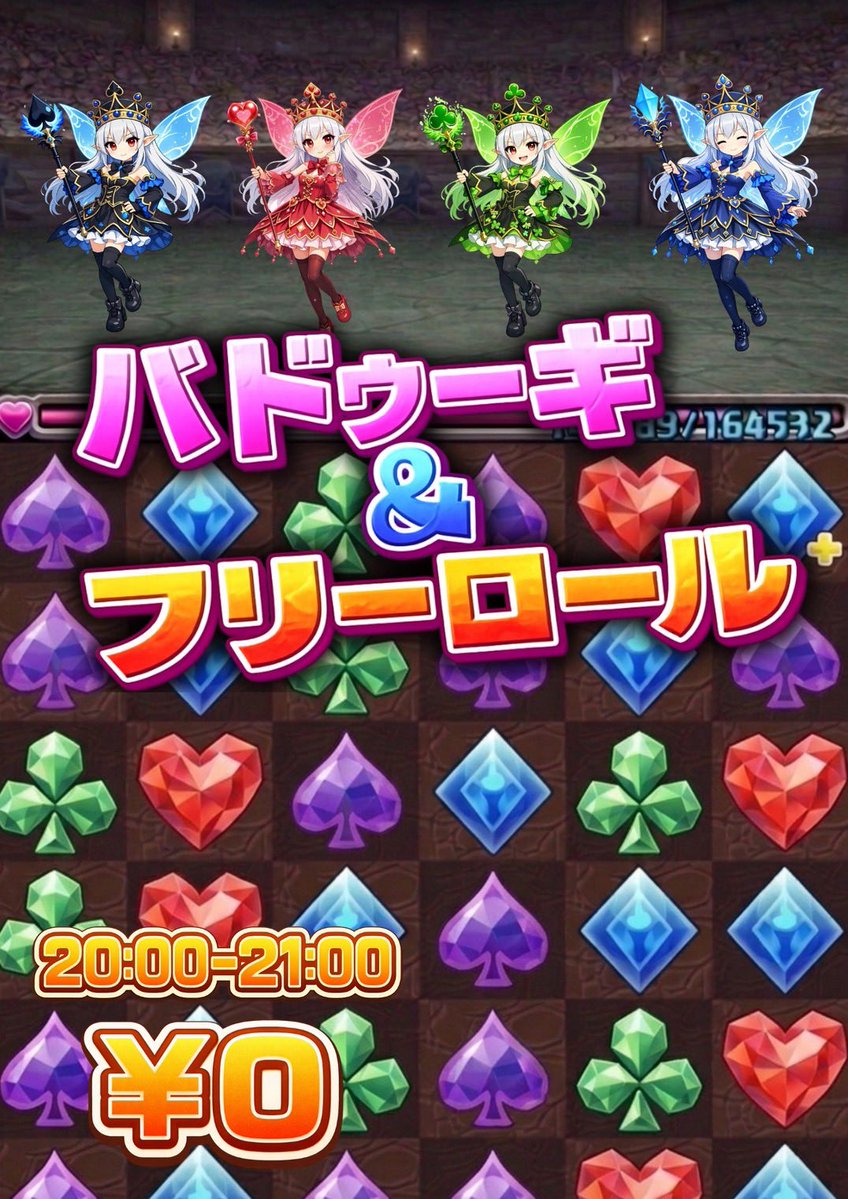 kings_kashiwa's tweet image. 同じ毎日に少し飽きたあなたへ ────────────  
営業時間18:00~24:00
本日は、バドゥーギフリロ
⏰20:00(21:00)
💵Entry ¥0 (20,000点)
　Rentry¥1,100 or $100

プライズ
🥇店内チップ$500
🥈店内チップ$250