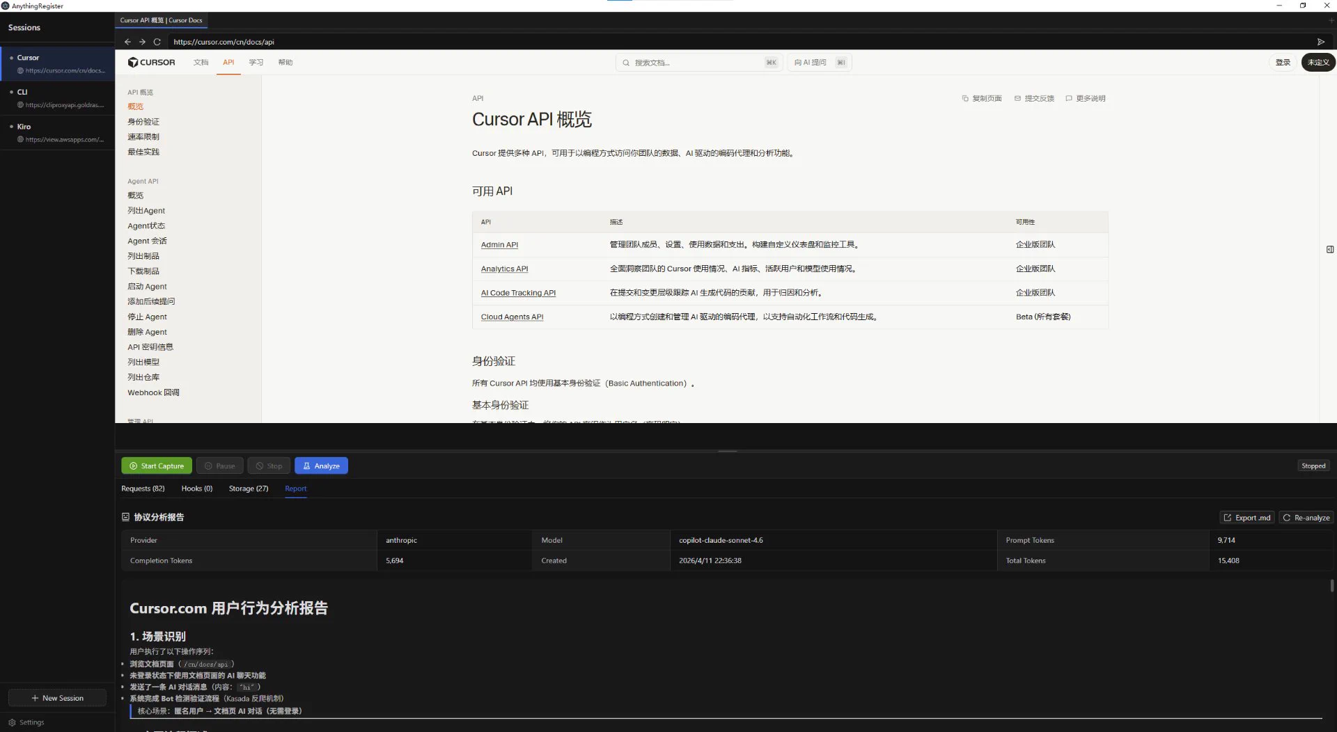 GitHubDaily on X: "做逆向分析或者抓包调试时，经常要在上千条网络请求里查找关键接口，费时费力。 偶然看到 Anything ...