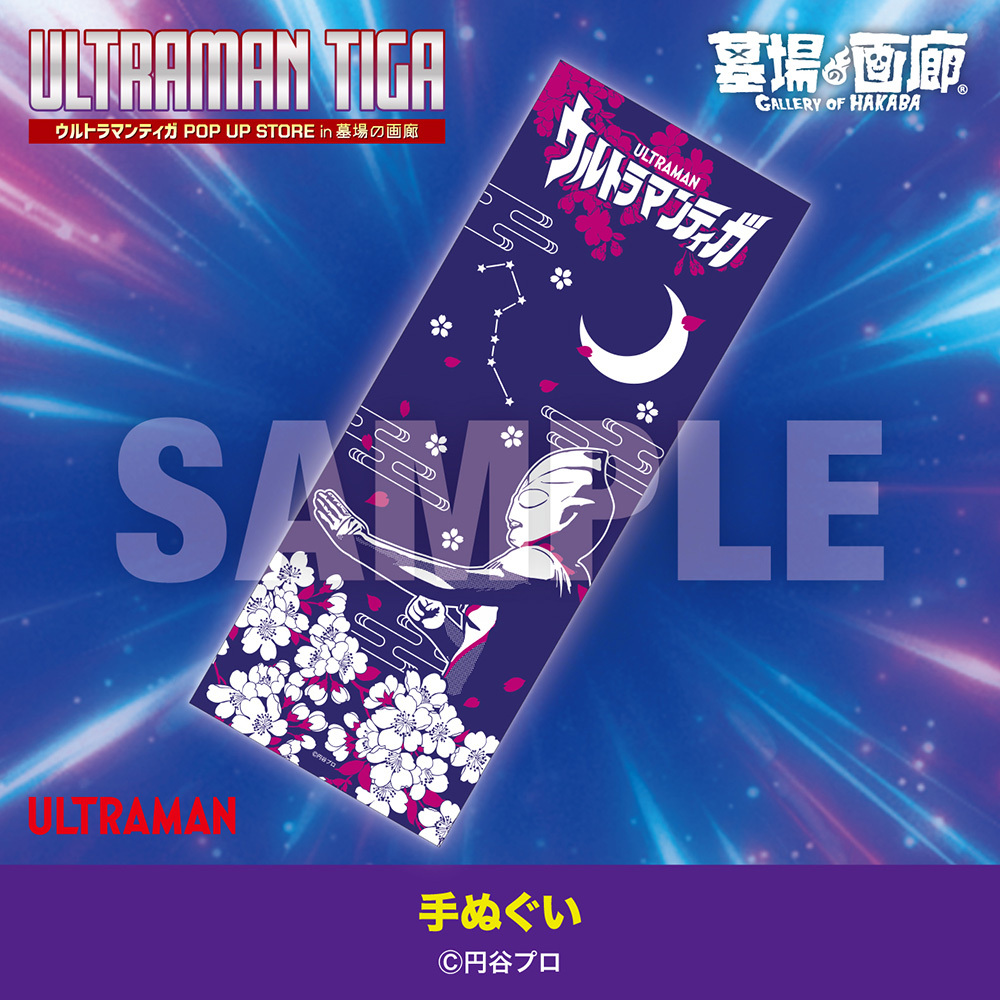 AnimeAnime_jp's tweet image. 「ウルトラマンティガ」ティガやイーヴィルティガを大胆デザイン！Tシャツやアクスタなど定番グッズ登場“義務とかじゃないよ…キミが欲しいグッズを買うだけだよ！” POP UP STOREが開催
animeanime.jp/article/2026/0…

＃ウルトラマンティガ
＃グッズ