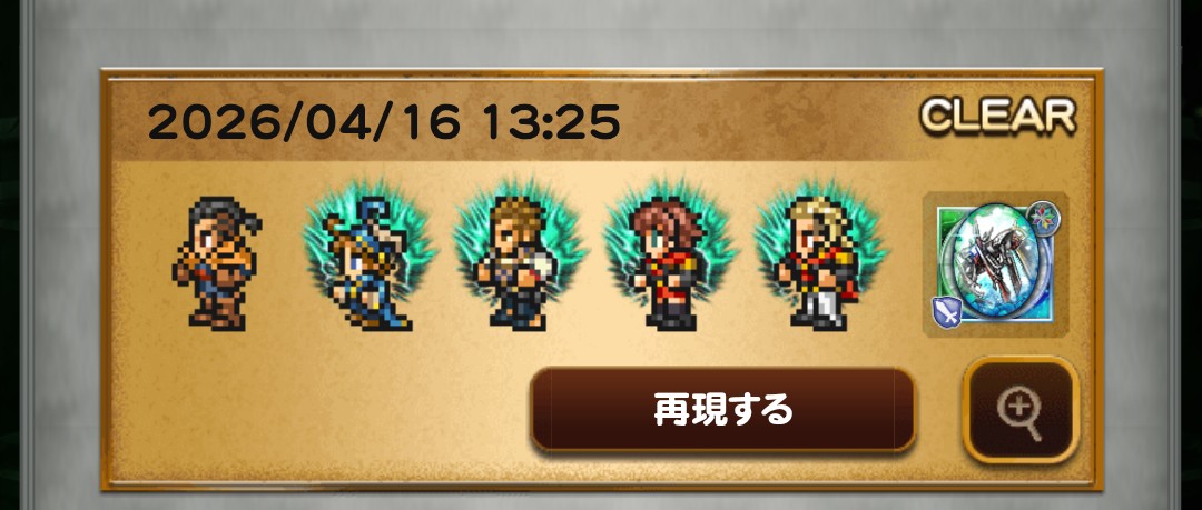 Rossi46@FFRK tweet media