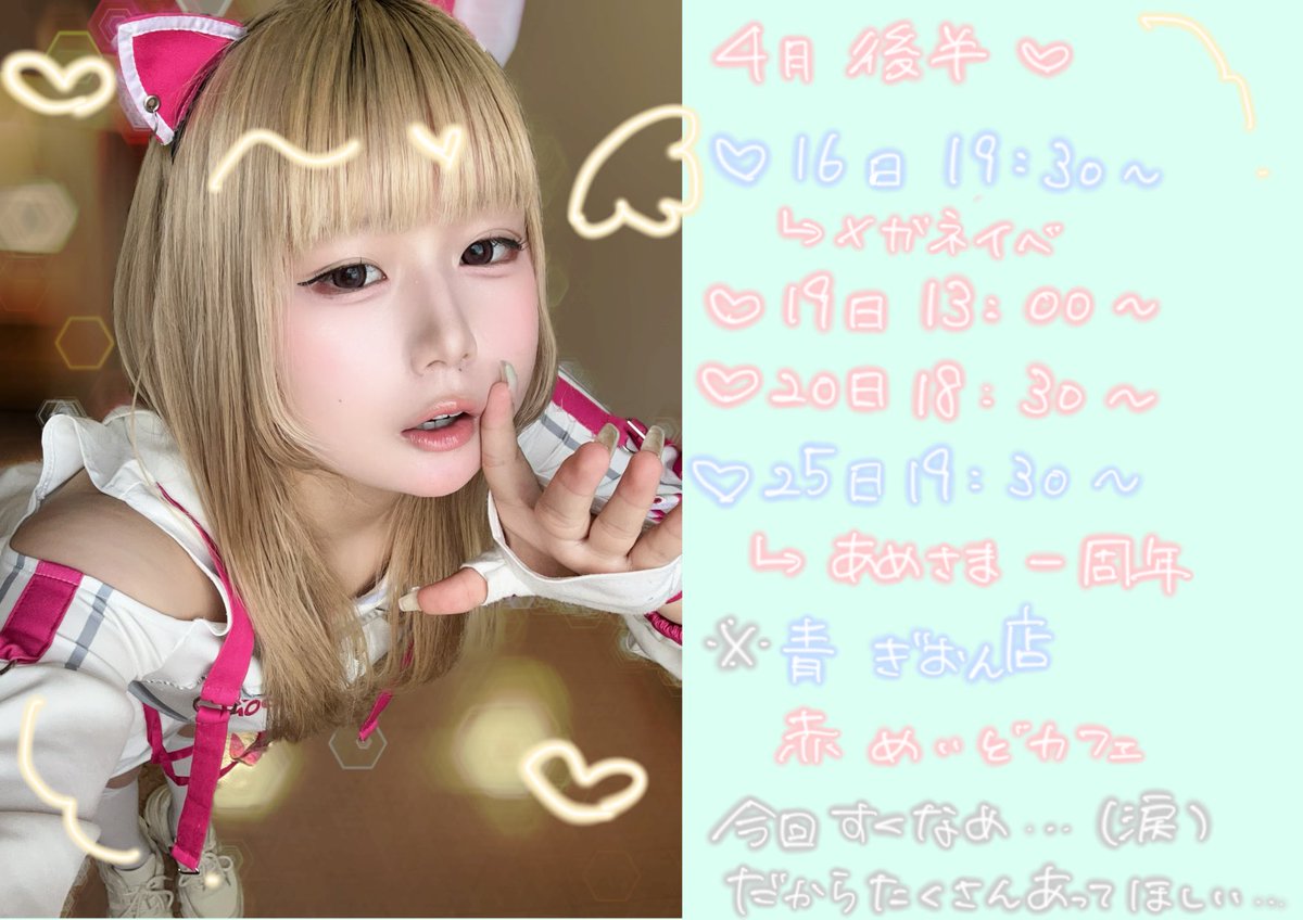 てんし tweet media