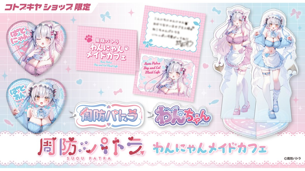 コトブキヤきなこ【公式】 (@kotobukiya__85) / Posts / X