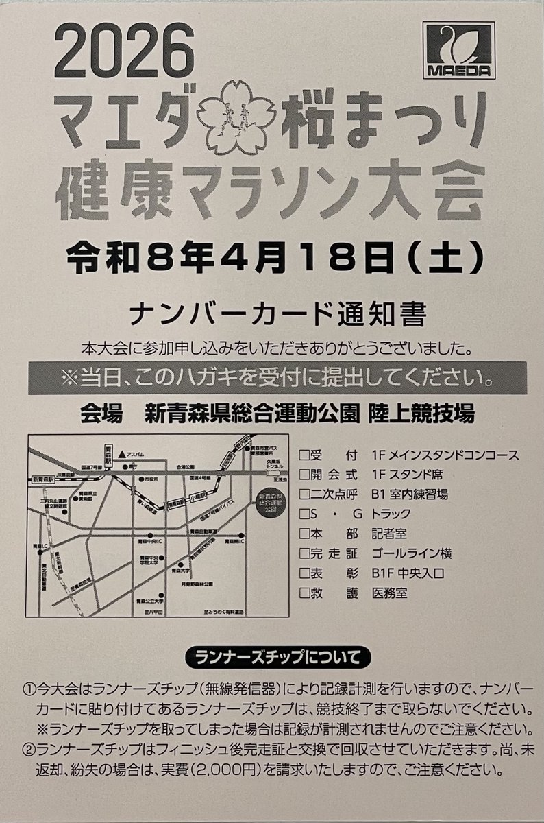 マエダ【公式】 tweet media