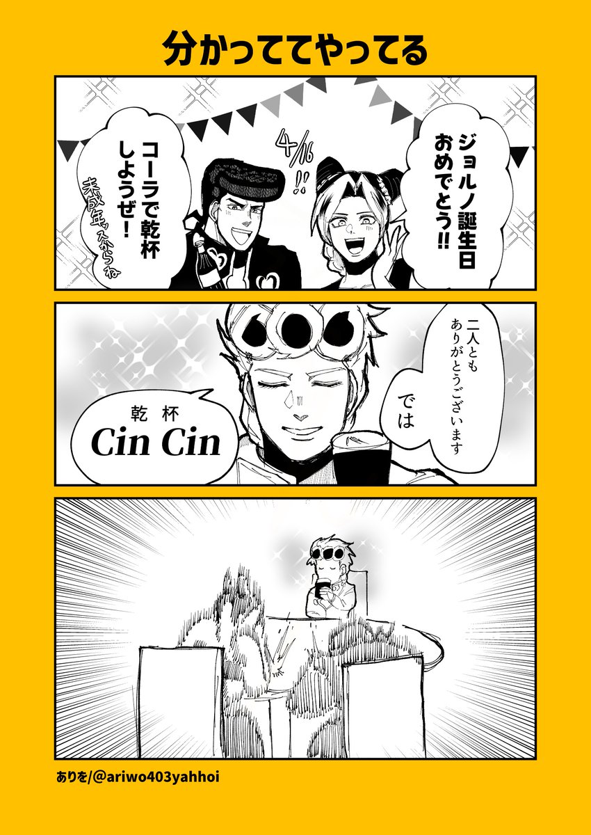 ありを tweet media