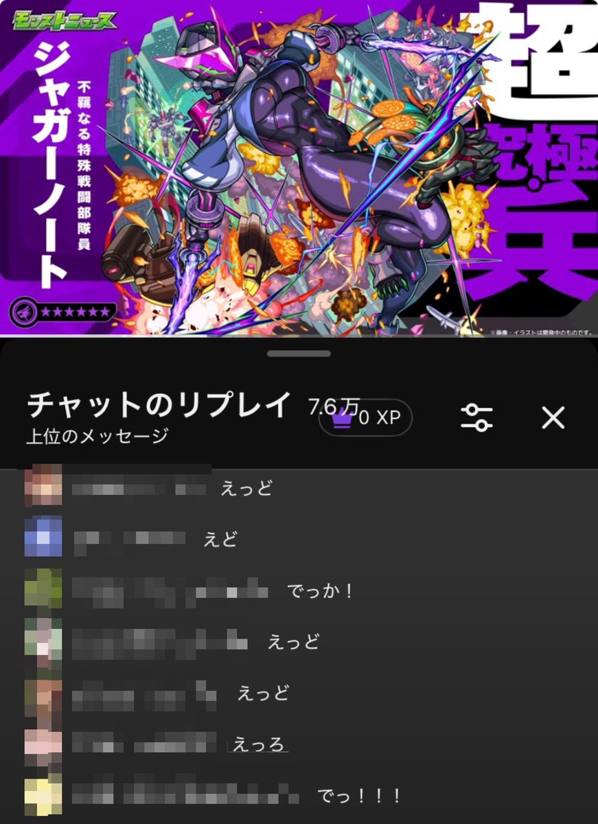 今日のモンストニュースまとめ #モンストニュース