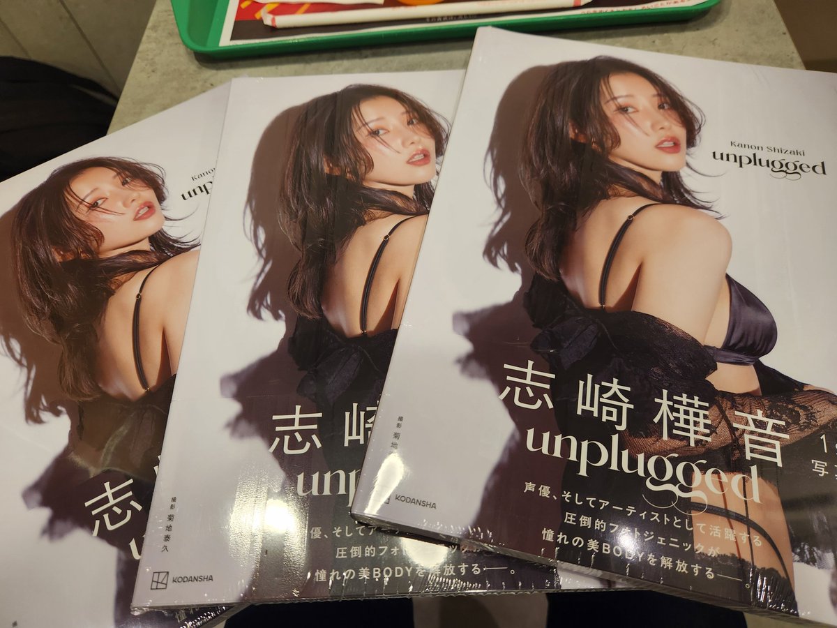 nagau_'s tweet image. 予約したものを引き取ってきました
これから開封しやす📚

#unplugged