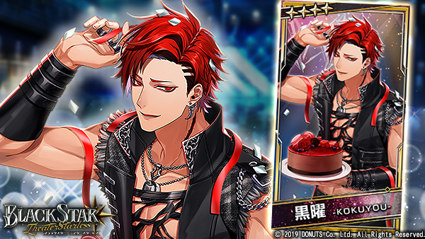 ☆BIRTHDAYガチャ【April】開催中！ ☆4【絶対的な主役】#黒曜 (CV
