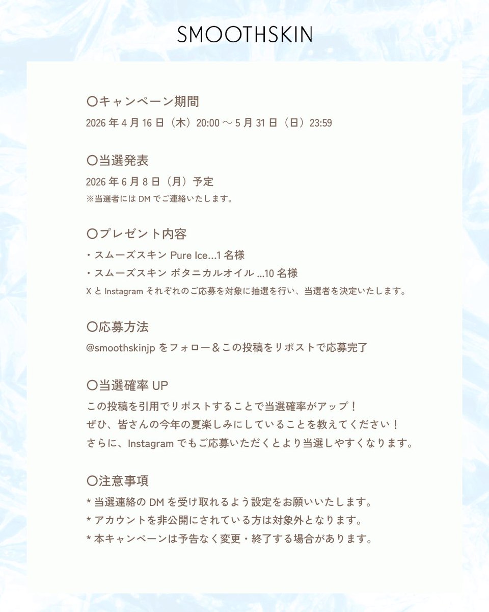 スムーズスキン【公式】光美容器 tweet media