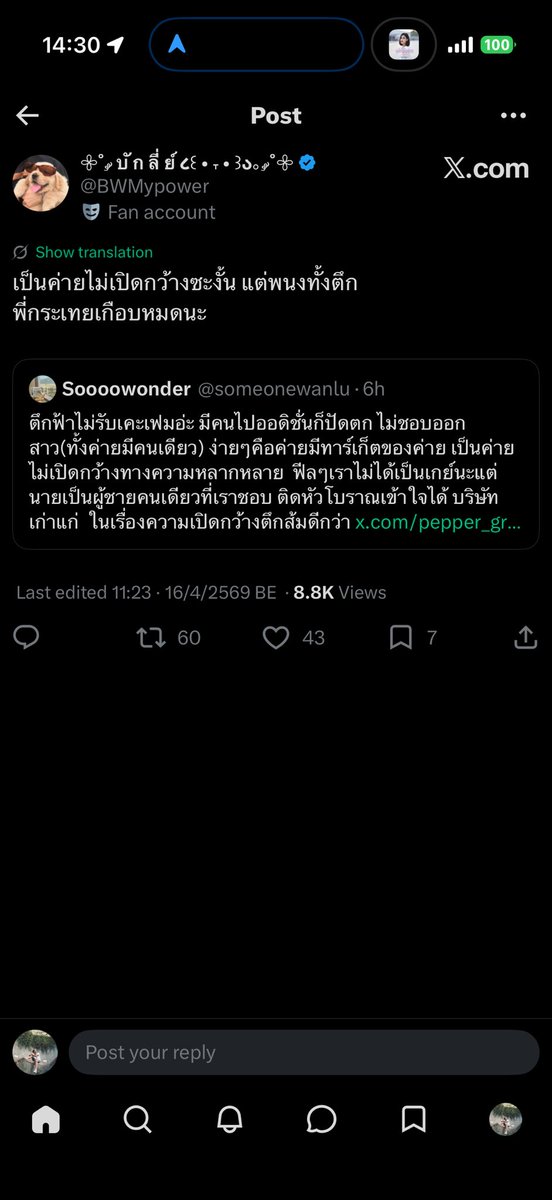 นภา tweet media
