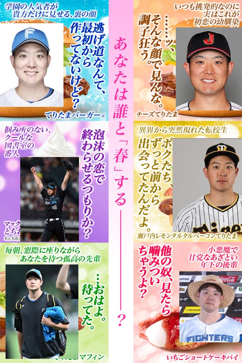 ケイ@日ハム tweet media