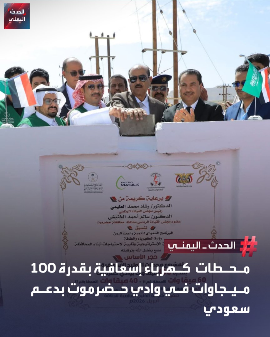 الحدث اليمني tweet media