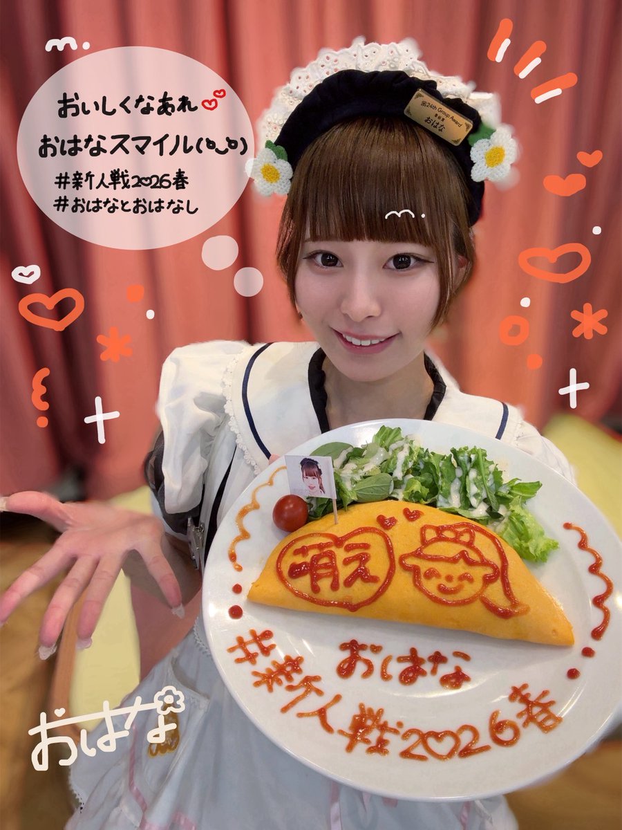 秋葉原発 メイドカフェ めいどりーみん tweet media