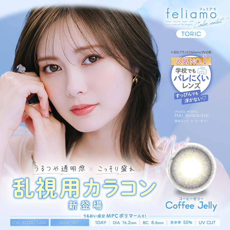 カラコン•コスメ通販サンシティ【公式】 tweet media