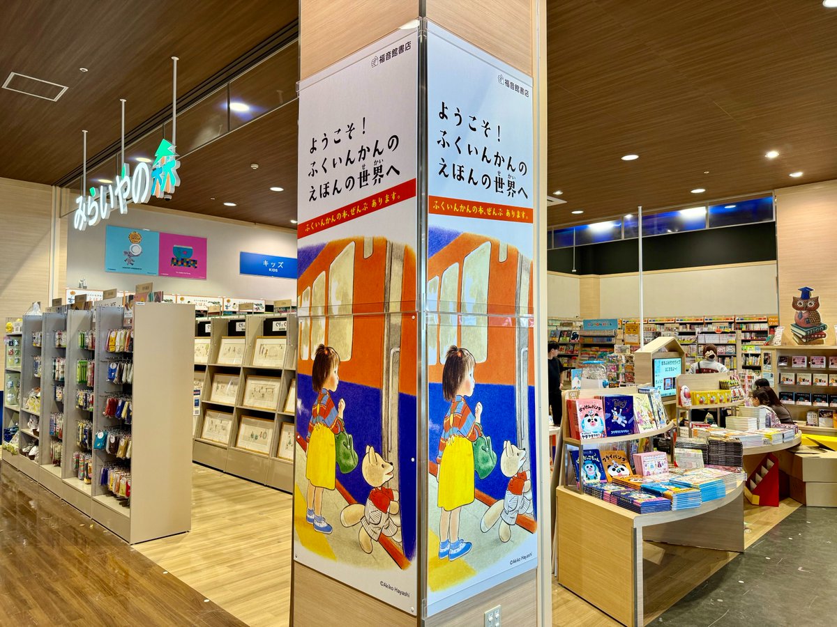福音館書店の本、約2,000点揃えました。」 ￣￣￣￣￣￣￣￣￣￣ 4/17