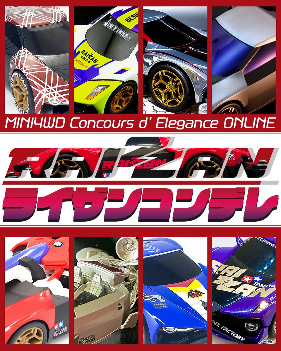 【#ミニ四駆 コンデレ作品紹介】#ライザンコンデレ 受賞作品をタミヤHPに掲載しました🏁

リバリー部門＆フリー部門で魅せる、圧巻のカラーリングと自由な発想！ライザンの新たな可能性が詰まった力作ぞろい、ぜひご覧ください😊

⬇️『ミニ四駆コンクールデレガンス ONLINE