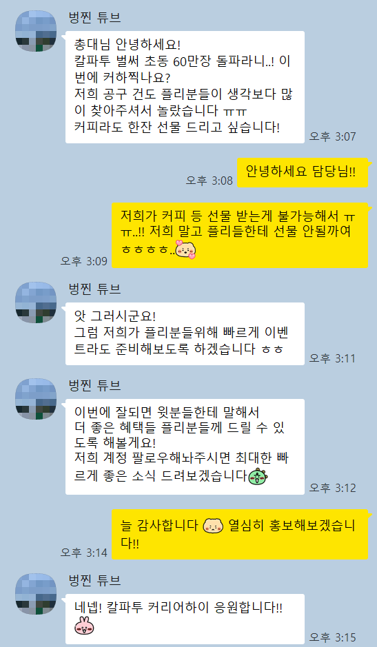 플레이브 공동구매 tweet media