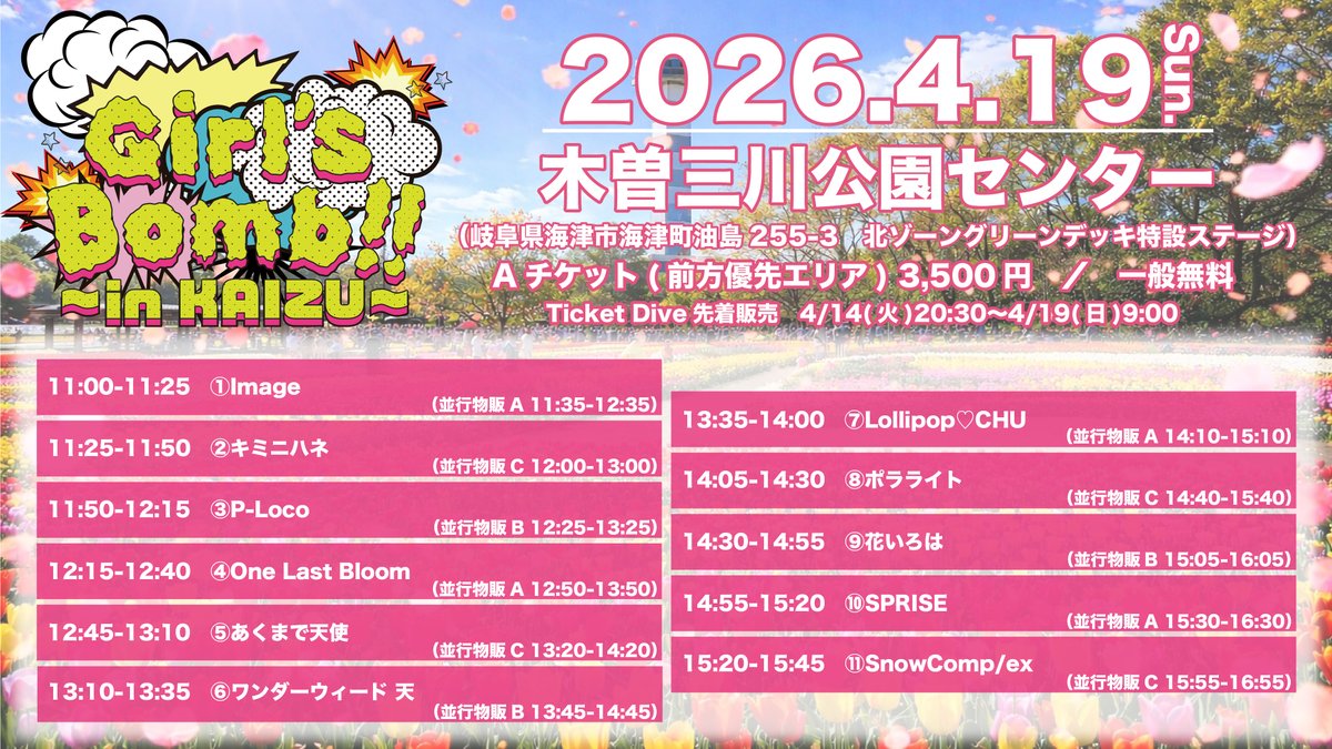 One Last Bloom【公式】 tweet media