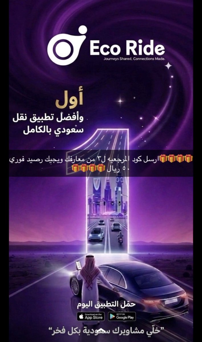 ايكو رايد Eco ride tweet media