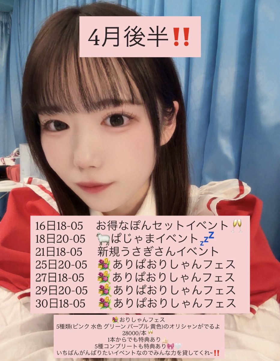 うさ໒꒱ tweet media