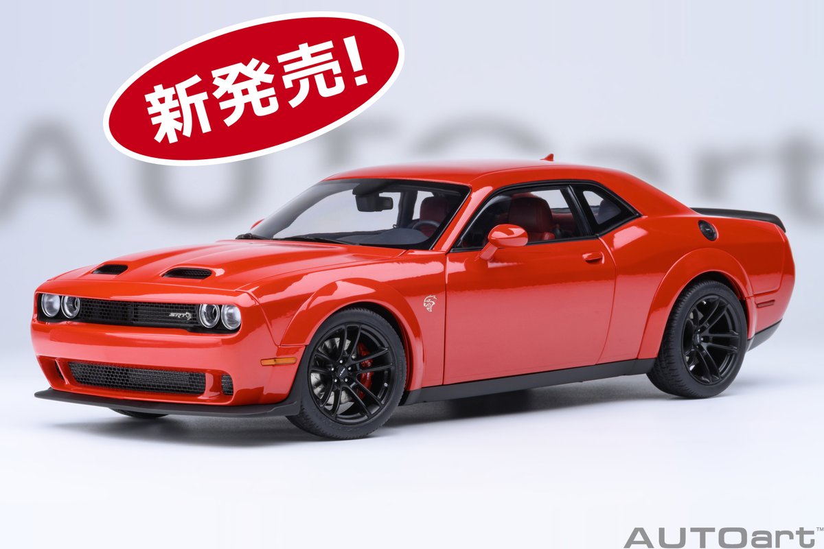 AUTOart_JP's tweet image. 新製品発売になりました。
1/18スケール「ダッジ チャレンジャー SRT ジェイルブレイク 2022（レッド ＜TORRED＞）」。
tinyurl.com/bdftmk2u
#Dodge #ダッジ #ミニカー #AUTOart #オートアート