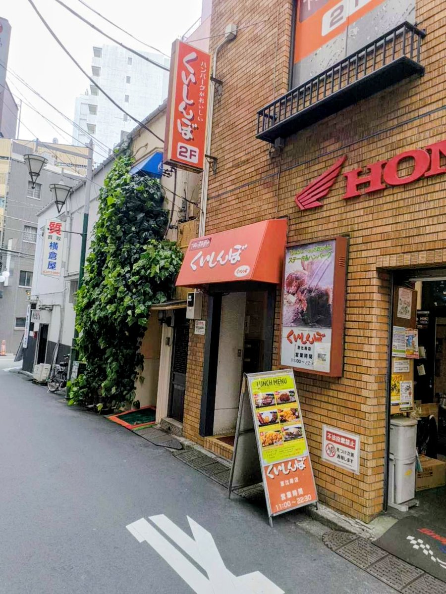 くいしんぼ