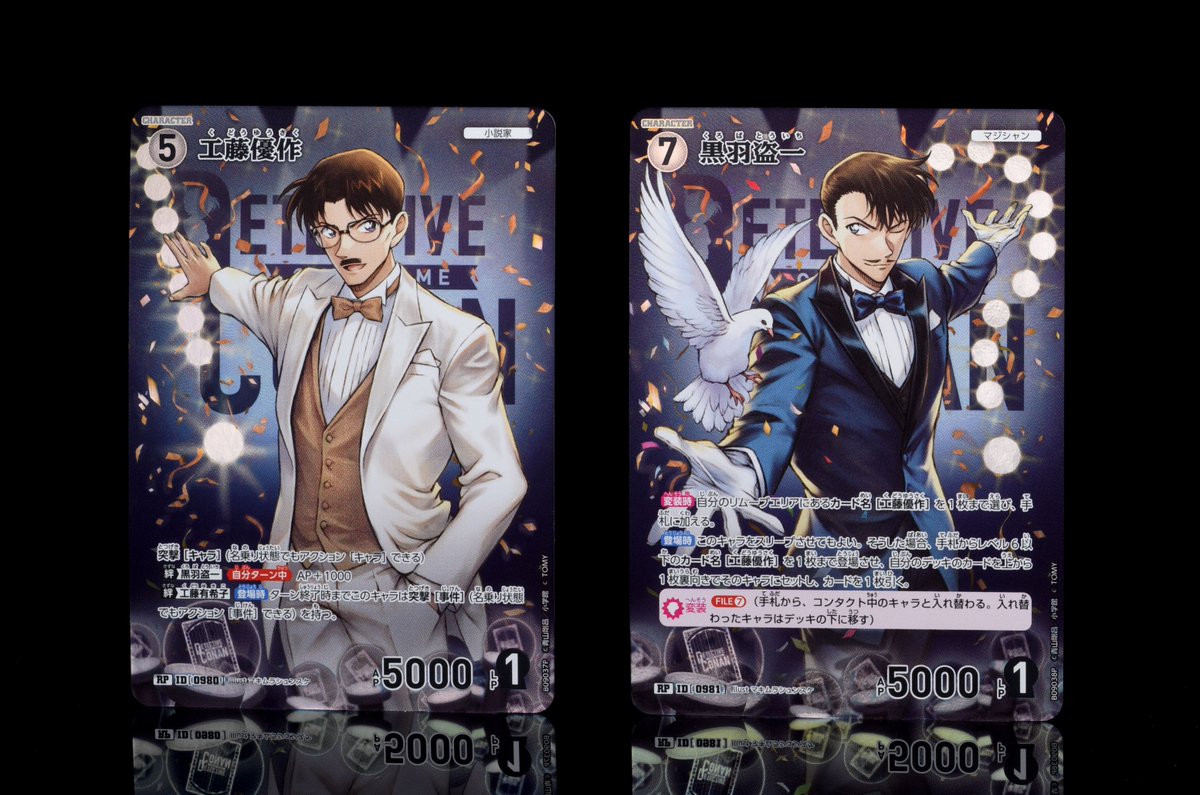【公式】名探偵コナンカードゲーム tweet media