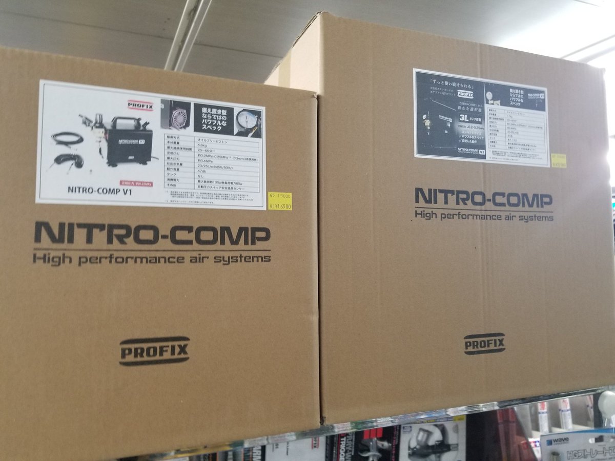 TOM04395949's tweet image. エアテックス「メテオ2」再入荷しました(^_^ゞ
人気のコンプレッサー揃ってますよ～👍
#タケウチモデル　#エアテックス　#WAVE　#PROFIX　#ニトロコンプ