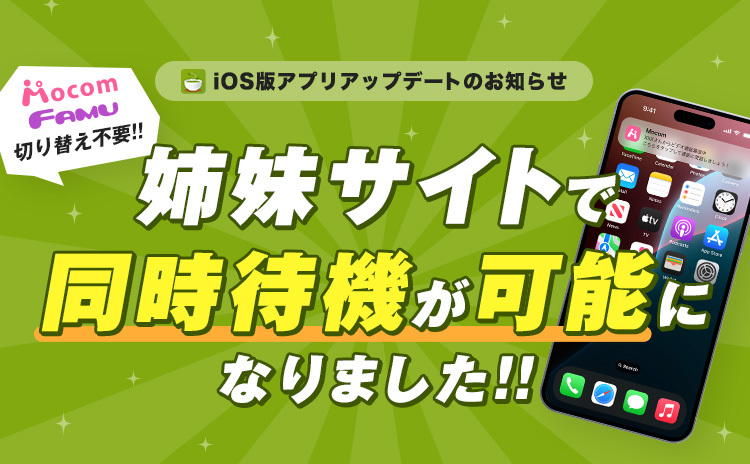 モコム/ファム【女性用公式】 tweet media