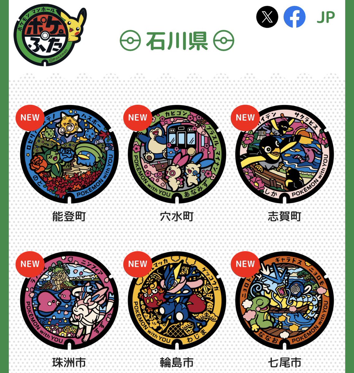 ポケモンセンターNAKAYAMA tweet media